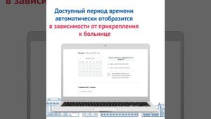 Как вызвать врача на дом при помощи портала Госуслуги