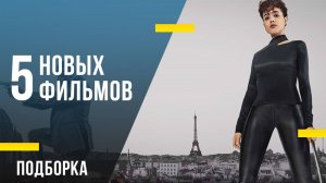 5 новых фильмов: Неоновый хоррор, лотерея на выживание и возвращение Джона Ву