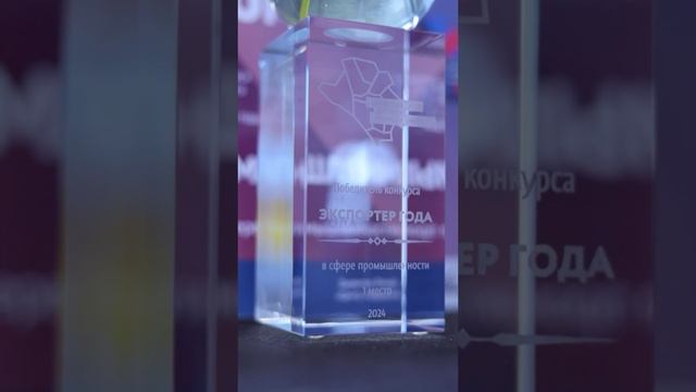 Победитель регионального конкурса «Экспортер года 2023»