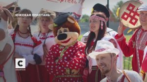 Еженедельный выпуск новостей Южская пристань №224 от 12 августа 2024 года 12+