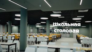 Школа