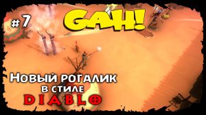 Второй босс второй главы ★ Gah! ★ Серия #7