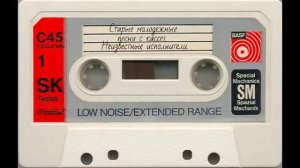 Старые христианские молодежные песни с кассет. Неизвестные исполнители. Сборник 1