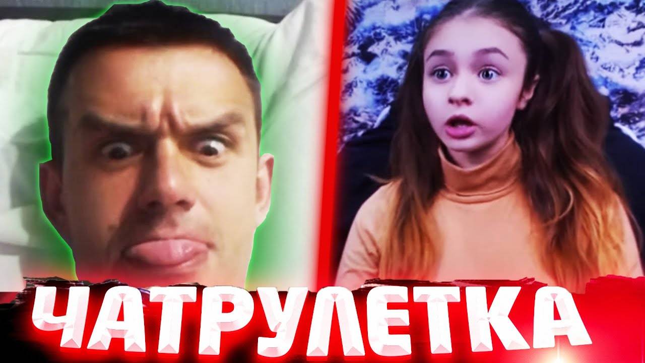 МАЛЫШКА РАЗВОДИТ МУЖИКА В ЧАТРУЛЕТКЕ смотреть онлайн