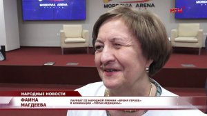 Фаина Магдеева - «Герой медицины».