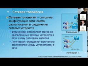 Сети Лекция 1 (часть 2)