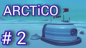 ARCTiCO | Прохождение | Часть # 2