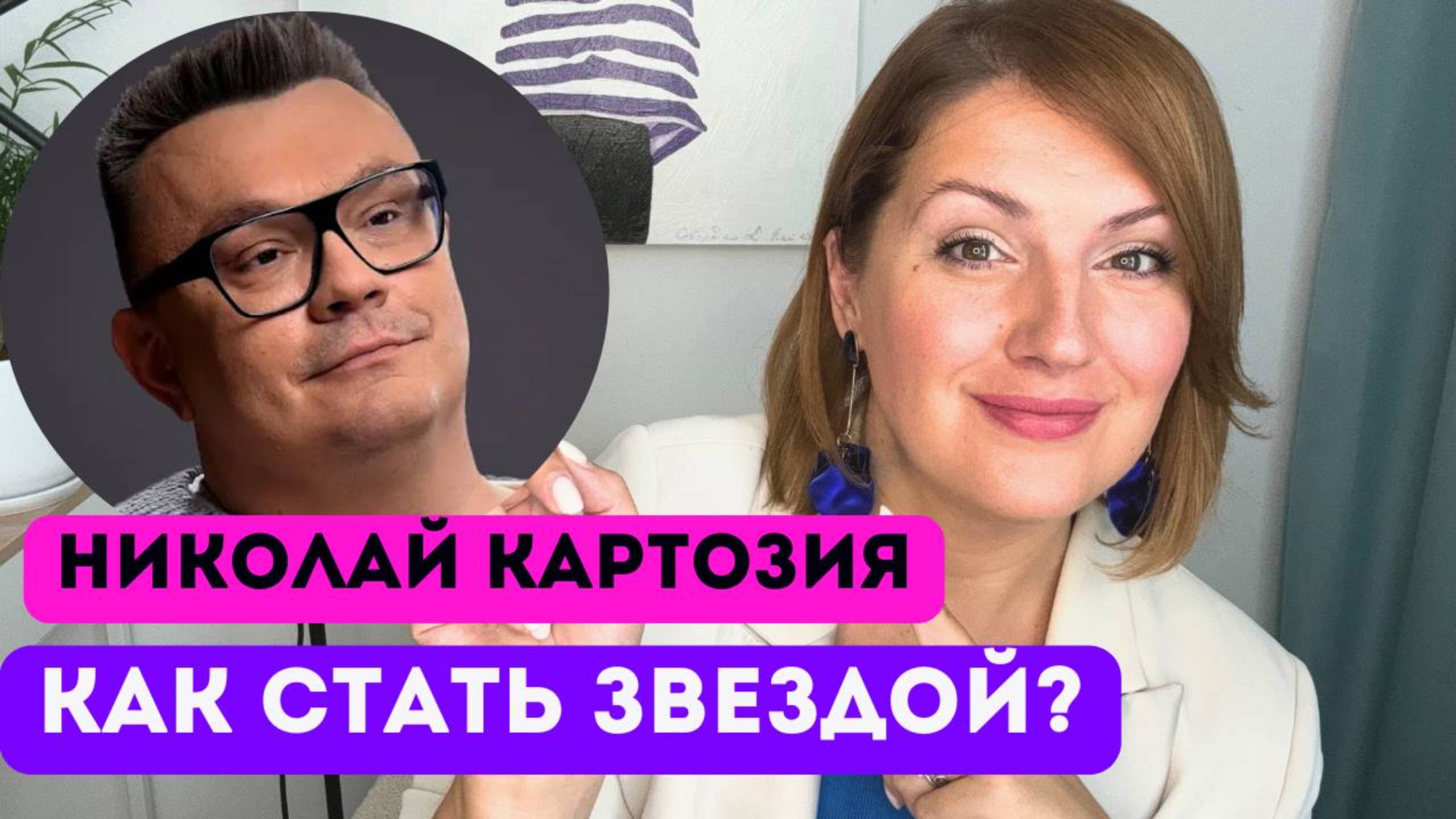 Николай Картозия: продюсер, который вычислил формулу успеха?