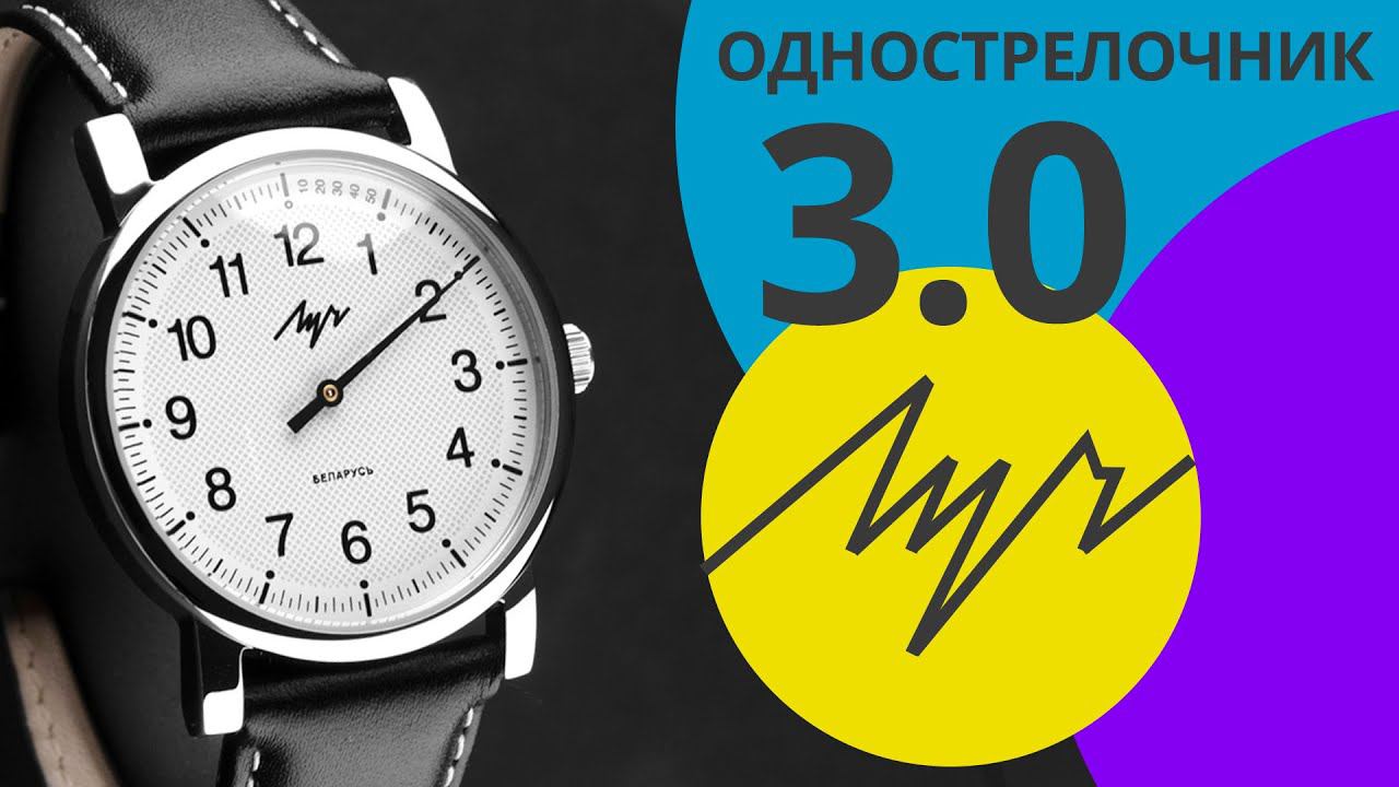 Обзор часов Луч 71950980 Однострелочник 3.0 смотреть онлайн