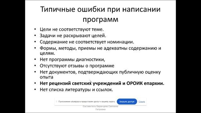 Областной вебинар 19 сентября 2024