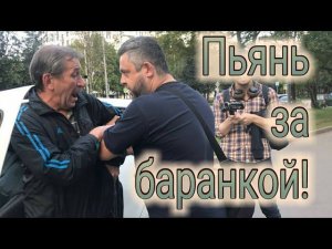 Задержание ПЬЯНОГО ВОДИТЕЛЯ ПЕРЕЗАЛИВ с ФИНАЛОМ Тушино+результат суда @SOVEST- #бухойзарулем