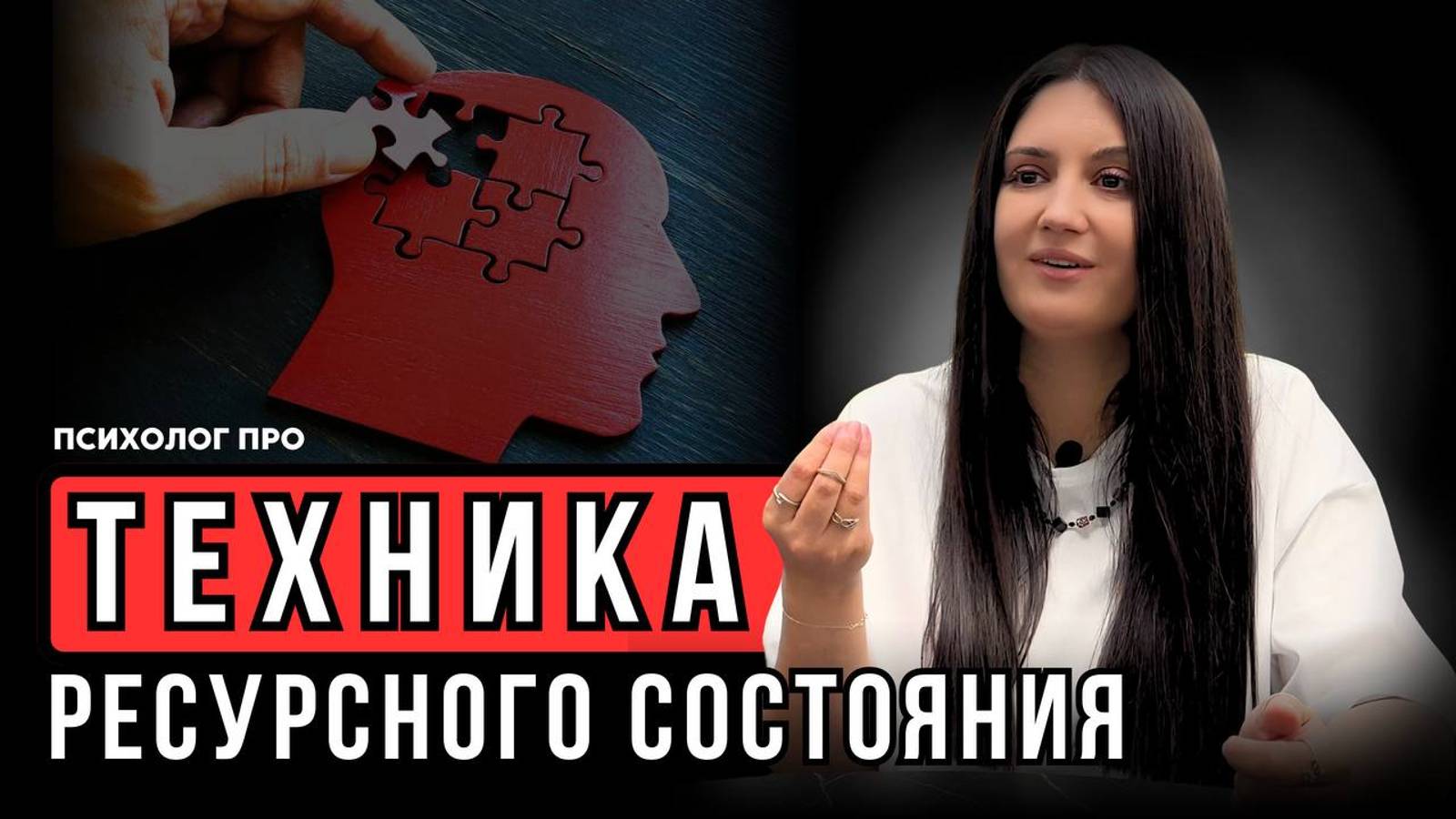 Как активировать ЛУЧШУЮ ЖИЗНЬ? #психологШВЕЦ #психология #психолог