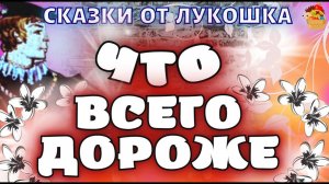 Что всего дороже • интересная народная сказка | Сказки народов мира, датские сказки