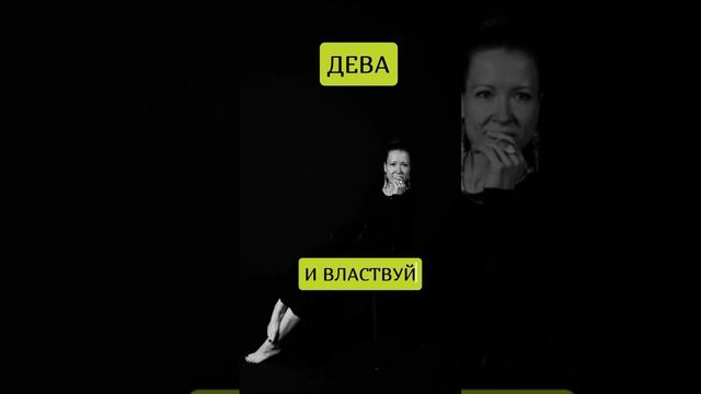 Все персонажи вымышлены и совпадения случайны.Может быть…)))#photospot #выберисебя #знакизодиака