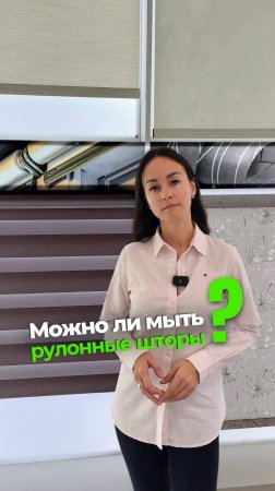 Рулонные шторы: красота, практичность и легкость в уходе!