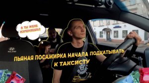 пьяные девки в такси и чуток работы!!!