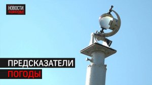 Экскурсия прошла на старейшей метеостанции Одинцова // 360 Одинцово