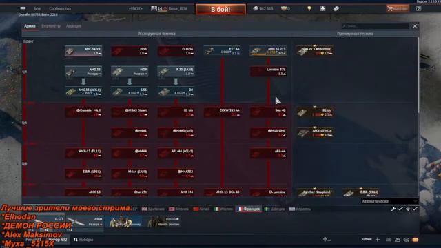 French cock (War Thunder). Стрим #4 смотреть онлайн