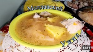 МОЛДАВСКАЯ КУХНЯ ЗАМА (С ПЕЛЮСКАЙ) И МАМАЛЫГА.??