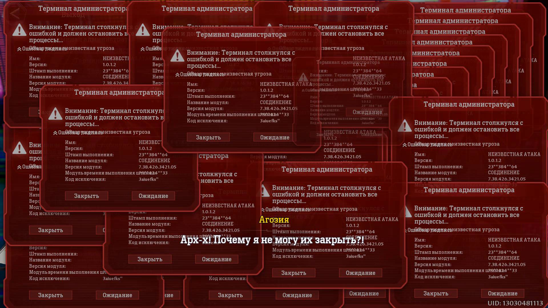 TOF Сеть Гестоса Фильм Часть 4 (Серия 3)