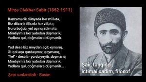 Mirzə Ələkbər Sabir - Mindiyimiz kor yabıdan düşmərik (səsli) 2021