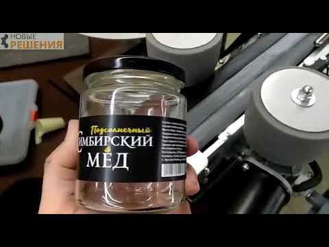 Этикетировка нескольких видов стеклянной тары на машине ВЕГА ЭТМ 1701