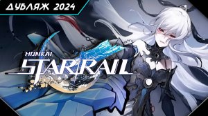 Трейлер путешествия тысячи звёзд: «Военная доктрина Облачных Рыцарей: Меч» | Honkai Star Rail RU