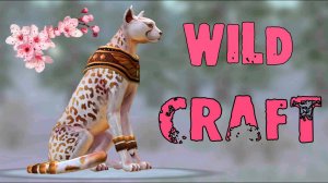 Соскучилась по гепардам Цветение Сакуры в WildCraft