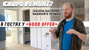 Сложные ремонтные решения - как всё сделать правильно?!