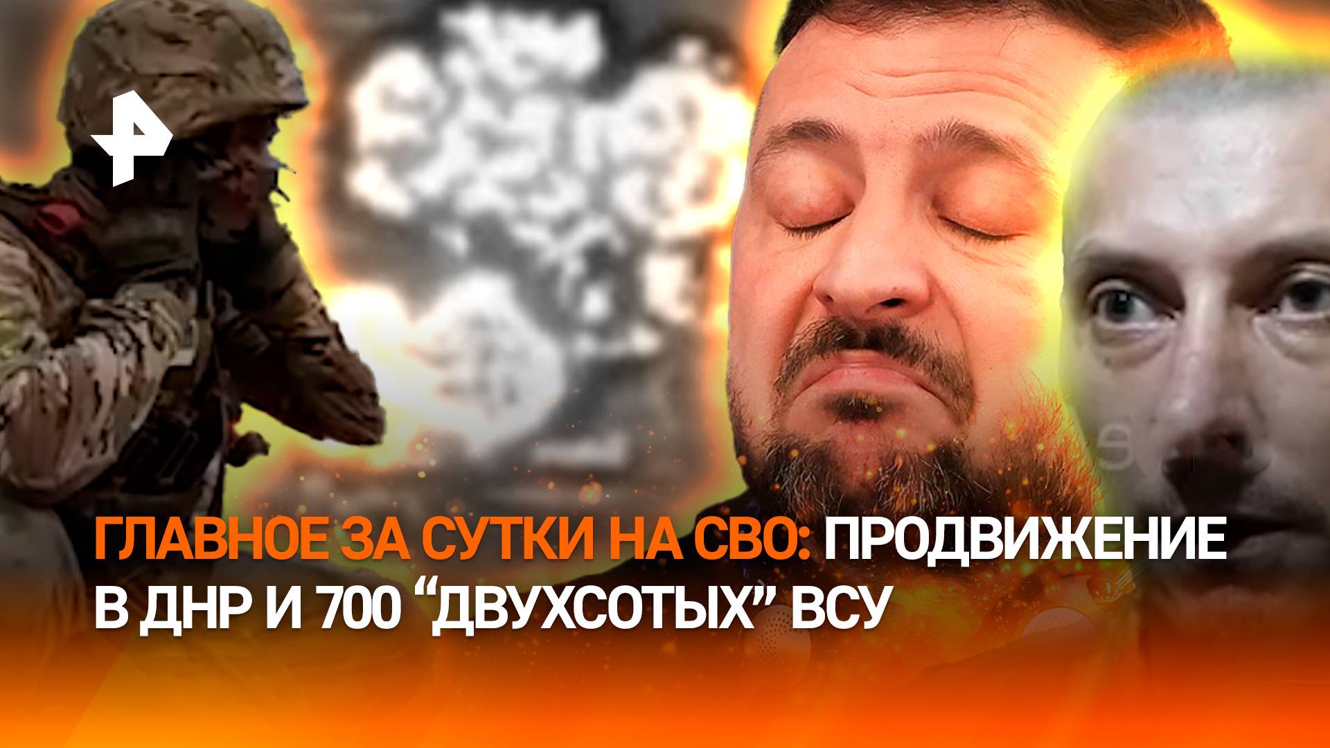 "Всем страшно ***!": жесть из Курской области  боевик без головы. Продвижение в ДНР