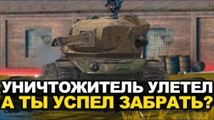 Этот танк разобрали за 10 минут - Уничтожитель за золото | Tanks Blitz