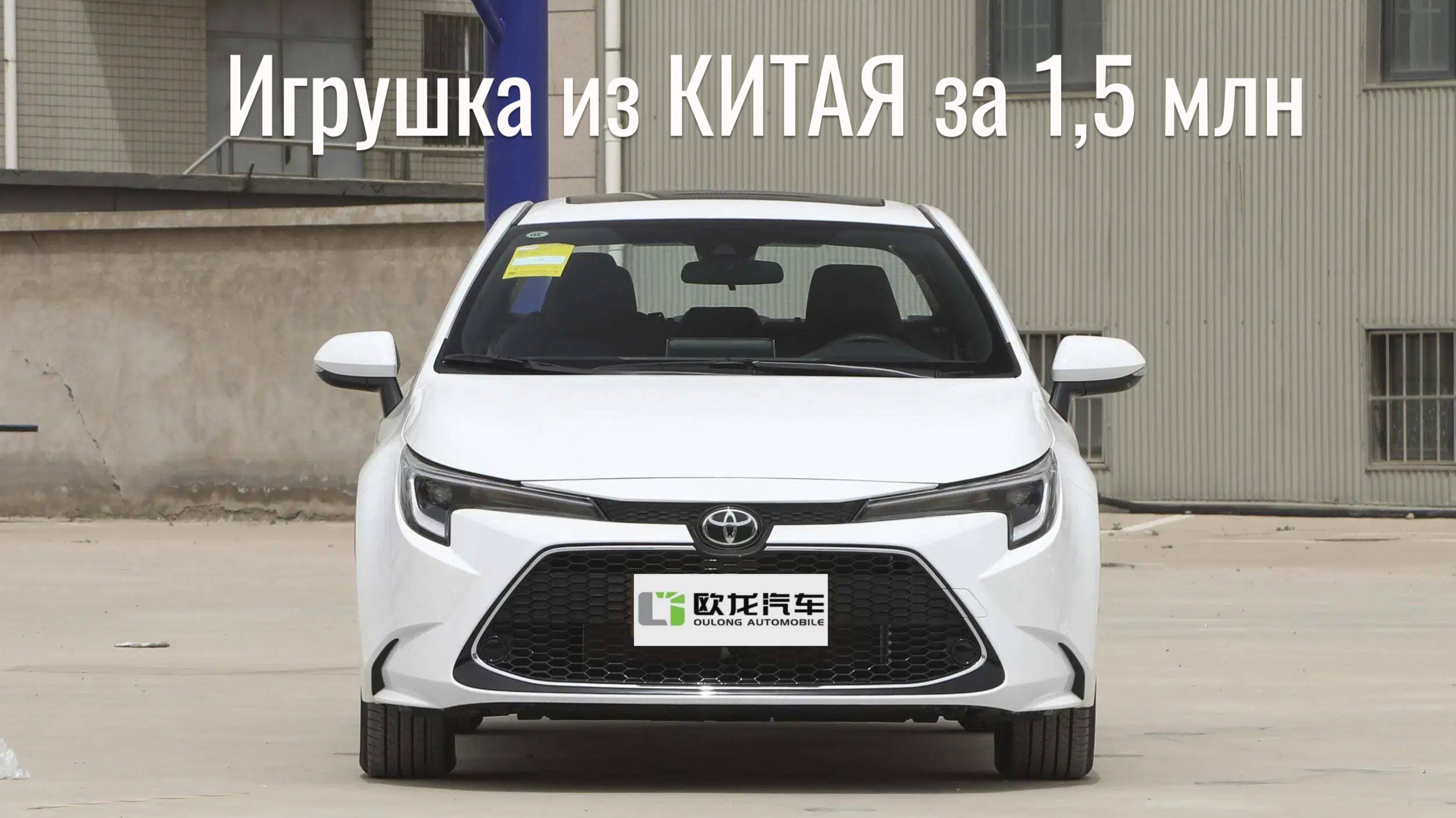 Toyota Levin возвращается в новом обличии. Что интересного в Corolla Sport из Китая