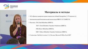 Габрильчак Анастасия Ивановна, заведующий лабораторией методического сопровождения и клинических...