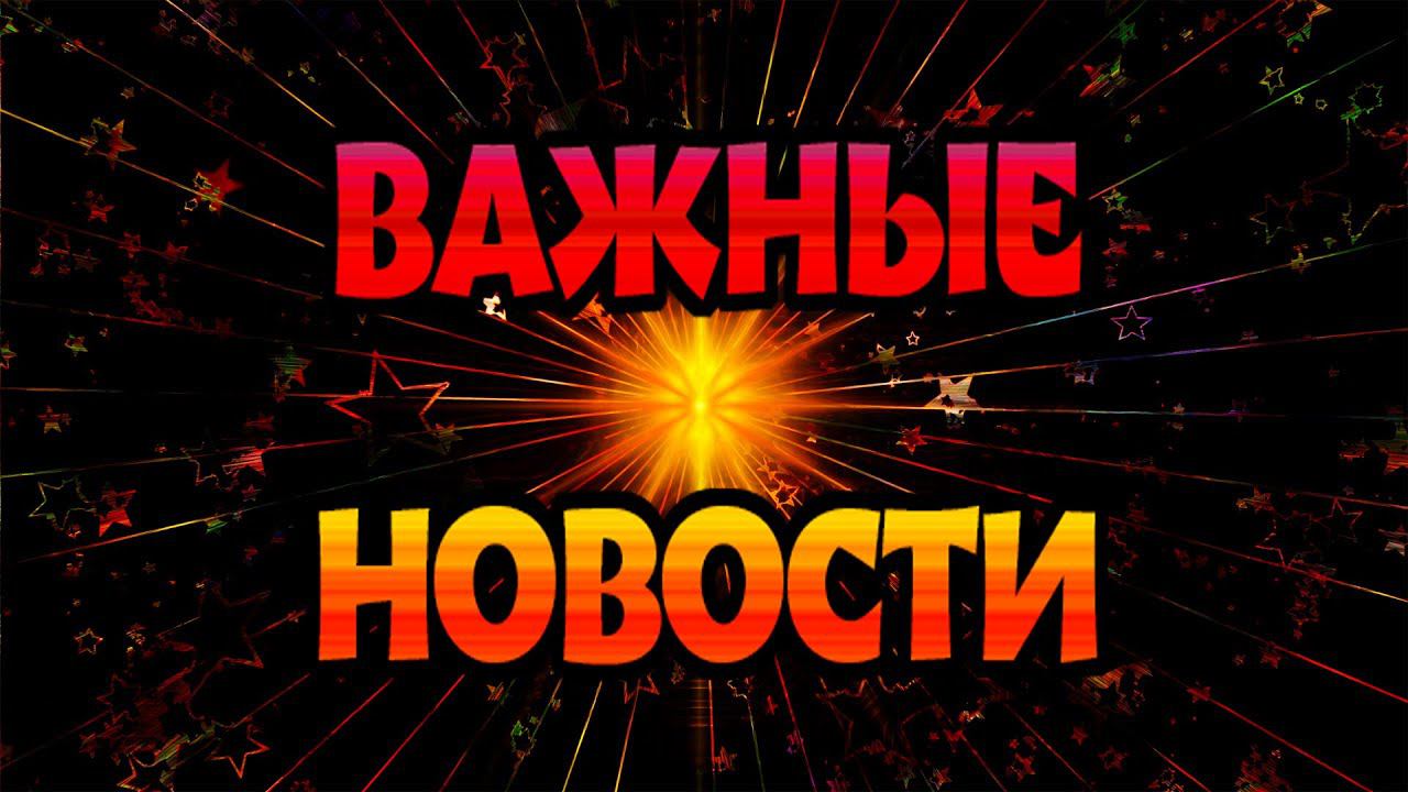 Где ролики? Читайте закреплённый комментарий! смотреть онлайн