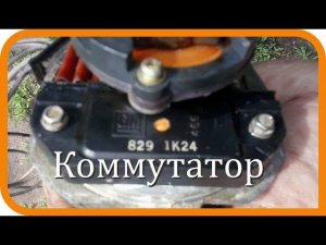 Опель. Не заводится двигатель. Признаки неисправности коммутатора.