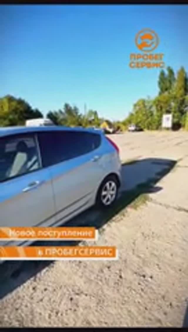 Hyundai Solaris 2011 года выпуска в ПРОБЕГСЕРВИС Волгоград