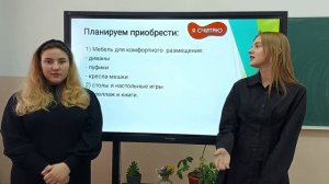 Конкурс "Я считаю". Проект 1 "Перемены мечты". 9А класс (02.11.2021)