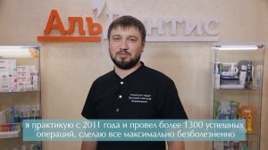 Высоцкий Александр Владимирович
Стоматолог-хирург