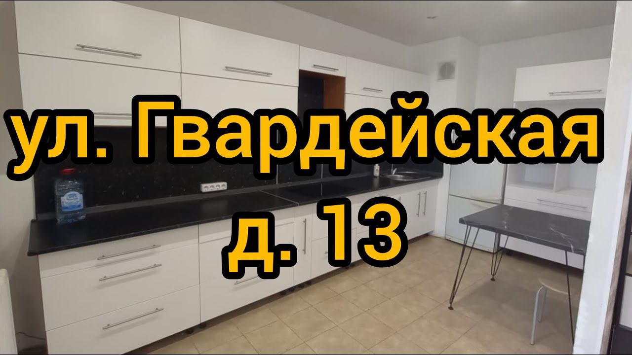 Ул. Гвардейская, д. 13  #недвижимостьвладимира #realestate #долгосрочнаяаренда #арендаквартир