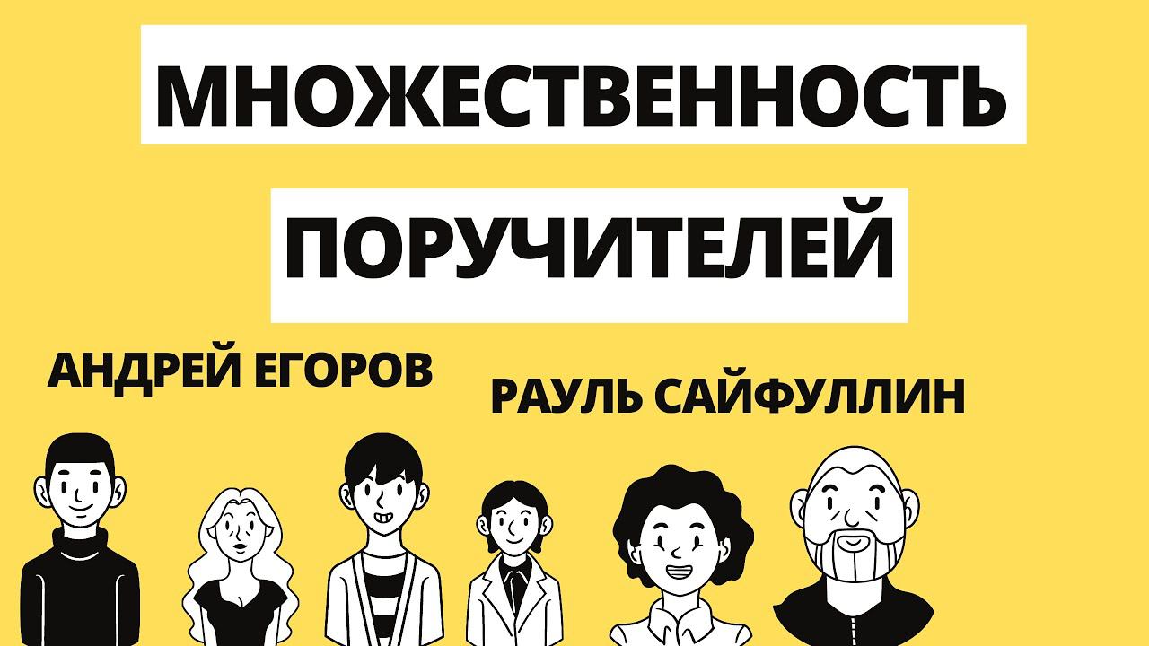 Несколько поручителей. Банкротство поручителя. Долевая солидарная и субсидиарная ответственность