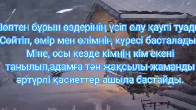 Оралхан Бөкей "Қар қызы"