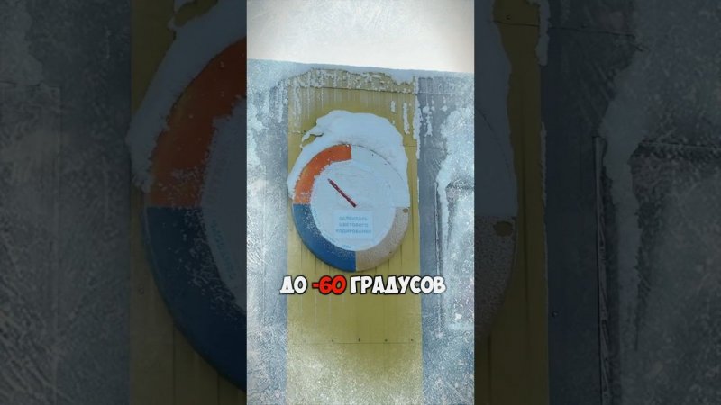СЕКРЕТНЫЙ город посреди СНЕЖНОЙ пустыни