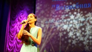 Перепела Лару Фабиан.