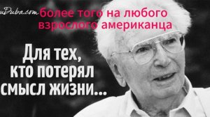 Смысл и цель в жизни