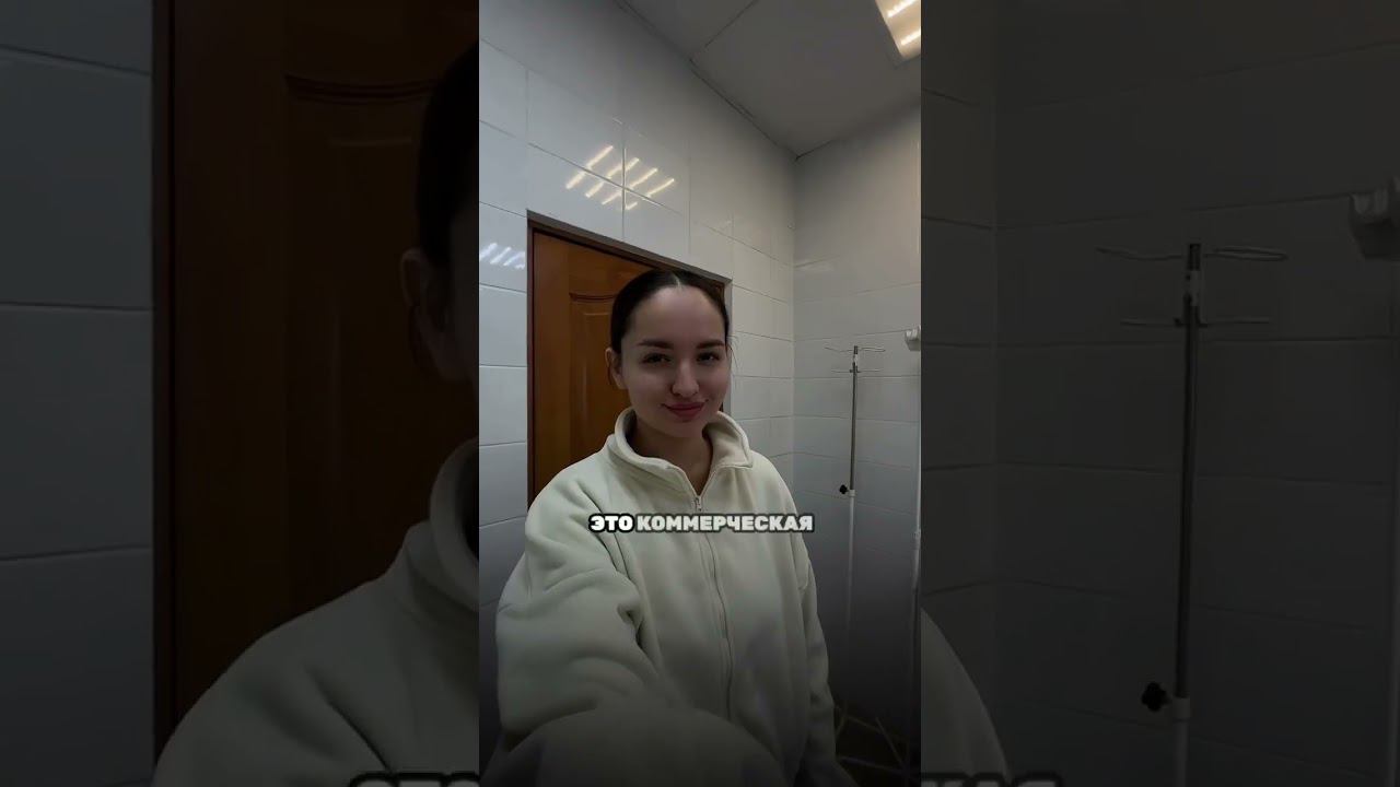 Медосмотр