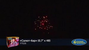 P7026 Салют бар 48 х 0.7