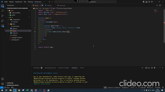 react(нарезка) p16