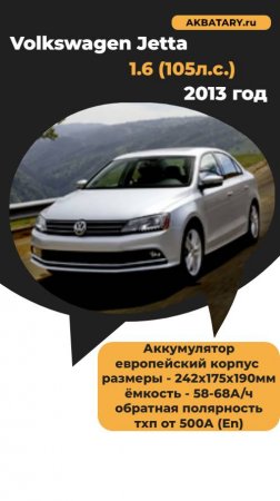 Volkswagen Jetta - причина падения напряжение генератора при включении дополнительных источников