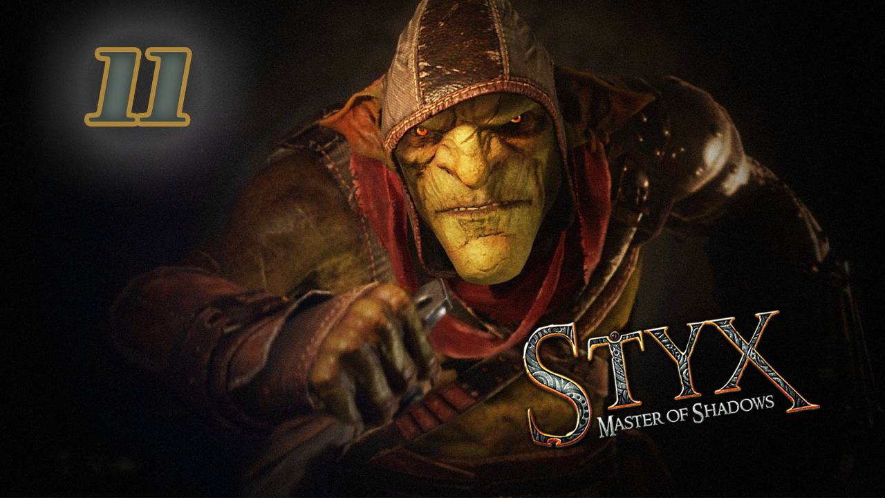 Styx:Master of Shadows (2014)➤глава 11(Освобождение 1/4)