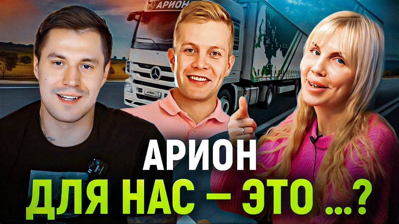108 водителей ежедневно в рейсе, более 500 сотрудников и более 1000 клиентов! С НОВЫМ 2024 ГОДОМ!